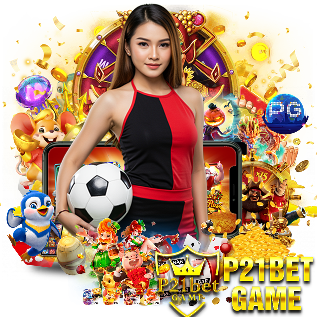 p21betgame ทางเข้า